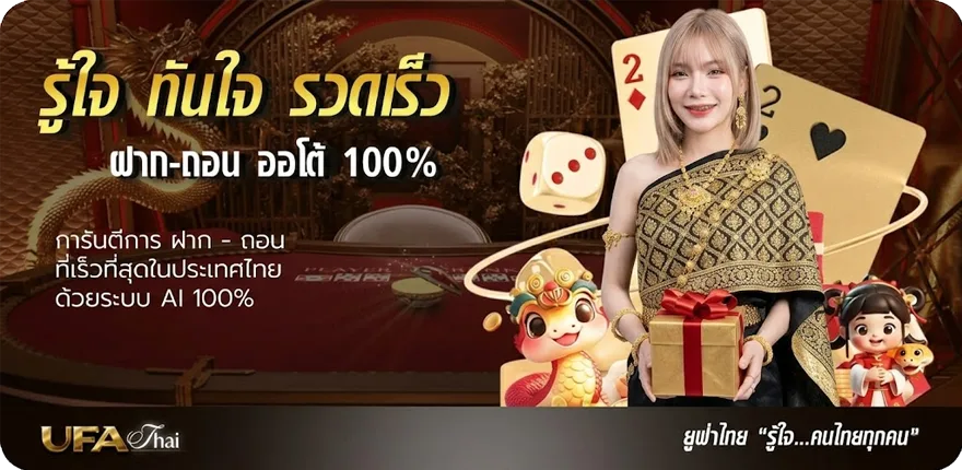 แบนเนอร์ ชื่อเล่นเรียกทรัพย์ผู้หญิง ล่าสุด — โปรโมชั่นสมาชิกใหม่