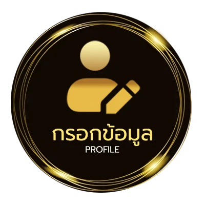จัดการบัญชี ชื่อเล่นเรียกทรัพย์ผู้หญิง